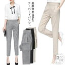 テーパードパンツ 九分丈パンツ レディース ロングパンツ ボトムス フォーマルパンツ ビジネス きれいめ 9分丈 美脚 春 夏 女性用 オフィス カジュアル シンプル