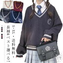 スクールセーター 制服 Vネック ニットセーター 学生服 女子 綿 グレー 秋冬 春 カーディガン JK制服 無地 女子高生 高校生 中学生 高校 コットン ニット セーター レディース 大きいサイズ ゆったり ホワイト スクールセーター