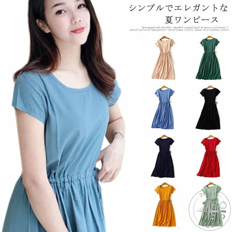 ワンピース レディース ロングワンピース 半袖ワンピース 夏ワンピ マキシ丈 ウエスト紐 着痩せ 通勤 オフィス 膝下 きれいめ エレガント お出かけ カジュアル