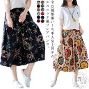 民族風 バルーンパンツ ガウチョパンツ 綿麻パンツ リネンパンツ かジュアルパンツ クロップドパンツ アラジンパンツ ワイドパンツ ダンスパンツ レディース バルーン ウエストゴム 総柄 エスニック ダンス リラックス 体型カバー 春 夏