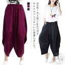 全3色!サルエルパンツ レディース 綿麻 クロップドパンツ カジュアルパンツ リネンパンツ イージーパンツ 七分丈 ボトムス 麻混 ゆったり 大きサイズ 無地 春 夏 体型カバー