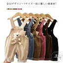 カバーオール オーバーオール ベビー服 バギーパンツ ロング 赤ちゃん パンツ 軽量 あったか 綿 ロング 女の子 男の子 全7サイズ・! 長ズボン ロンパース キッズ サロペット 防風 春 秋 冬 通学 通園 イージーパンツ かわいい 子供服