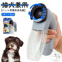 抜け毛取り ペット用電気吸毛器 犬 猫 掃除 クリーナー ペット毛取り ペット用品 ソファ ペット用電気吸毛器 除毛 無駄毛 電動 クッション カーペット 抜け毛ブラシ くし 抜け毛取りクリーナー
