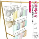 ピンチハンガー 収納 ハンガー 靴下 下着 吊り下げ 20/30/40ピンチ 縦型ハンガー 壁掛け 回転フック 物干しハンガー 洗濯ハンガー 洗濯 室内物干し 部屋干し ピンチハンガー 洗濯物干し 部屋干し ハンガー 洗濯物干し 洗濯ばさみ