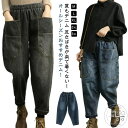 薄手 サルエル コクーンパンツ デニムサルエルパンツ パンツ 美脚 ゆったり デニムパンツ ジーンズ サルエルパンツ ウエストゴム ロング丈 サルエル ワイドパンツ レディース デニム ボトムス 大きいサイズ 森ガール 個性派 カジュアル