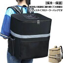 バッグ リュック 保冷リュック 35L リュック 保冷バッグ 保冷リュックサック 大容量 アウトドア 撥水 防水 クーラーボックス クーラー 保温 多機能 釣り キャンプ ピクニック 保温 エコバッグ 保冷 リュック型 レジャーランチバッグ 軽量 保冷バッグ 買い物