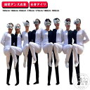 子供 メンズ ダンス衣装 オールインワン コスプレ レディース コスチューム 仮装 ラインダンス イベント 文化祭 余興 錯覚 パーティー 全身タイツ