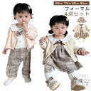 4点セット 子供 フォーマル 長袖 キッズ ベビーロンパース 出産祝い ベビー服 蝶ネクタイ ワンピース 日常 女の子 チェック柄 綿 姉妹 兄弟 ベビー服 赤...