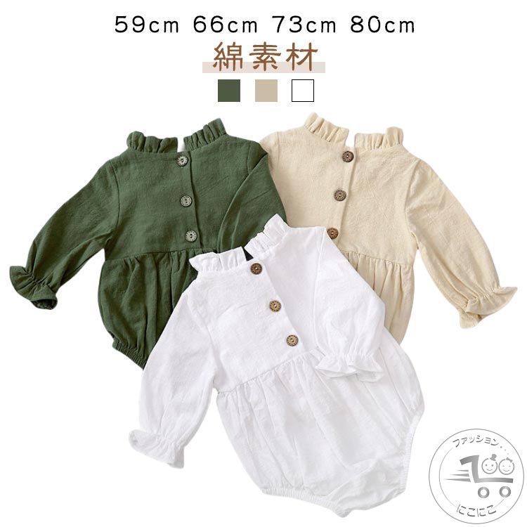赤ちゃん 女の子 綿麻 春秋 カバーオール 新生児 男の子 新生児用 出産祝い 長袖 ベビーロンパース ベビーカバーオール フリル ベビー服 双子 お揃い かわ...