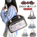 バッグ 高級感 痛バ ハンドバッグ トートバッグ いたばっく トート 痛バック 2WAY いたば 推し活バッグ 痛バッグ 鞄 推し活 可愛い ショルダー ぬいぐるみ 肩掛け 水色 ブラック ホワイト ピンク 痛バッグ 人気 おしゃれ かわいい 高見え 推しカラー