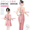 肩甲骨ストレッチ スティック 肩甲骨はがし ヨガ棒 十字架 姿勢矯正 ヨガスティック 棒 ストレッチ 背筋を伸ばすグッズ ストレッチスティック 背筋伸ばし 後弯矯正 【伸縮可能】ステンレス 背筋を伸ばす 器具 子供 大人 兼用 脊椎矯正 背筋矯正 猫背