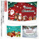 壁掛け クリスマス クリスマス飾り パーティー装飾 場所を取らないクリスマスツリー 洗える タペストリー 飾り付け 大判130×150cm 1枚 ご家庭 選べる...