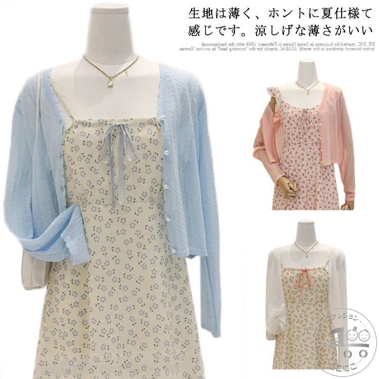 春 ジレ カーディガン トップス 長袖 前開き オフィス サマーカーディガン 薄手 秋 UVカーデ 7分袖 シンプル アウター カーデ 肩掛け 冷房対策 OL 夏 ギャル キッズ 子供 レディース 大人 あす楽 無地 紫外線 冷房対策 UVカット