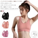 ブラトップ キャミ タンクトップ ヨガウェア ホットヨガ トップス ピラティス レディース フィットネスウェア スポーツウェア ヨガ シャツ yoga 水着 スポーツジム ランニング マラソン おしゃれ