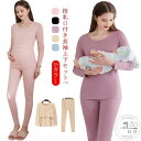 マタニティ 秋冬 インナー トップス 上下セット・! 春夏 春秋 Tシャツ 授乳服 ネックライン すっきり マタニティー 長袖 マタニティウェア 大きいサイズ 母親 ストレッチ 無地 産前 産後 出産準備 妊娠 出産 出産祝い 授乳