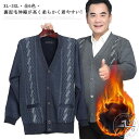 カーディガン メンズ 男性 厚手 春 ニットセーター ビジネス ニット セーター 洗える 無地 メンズ 大きいサイズ カジュアル Vネック 秋 裏起毛 シンプル あったか 冬 防寒 黒 柔らかい 秋冬 薄手 通勤 トップス 部屋着 前開き