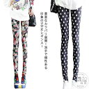 レギンスパンツ レギパン レディース スキニーパンツ レギンス 総柄 花柄 ストレッチ 美脚 スキニー ハイウエスト パンツ ボトムス レギンスパンツ 大きいサイズ スキニー レディース のびーる