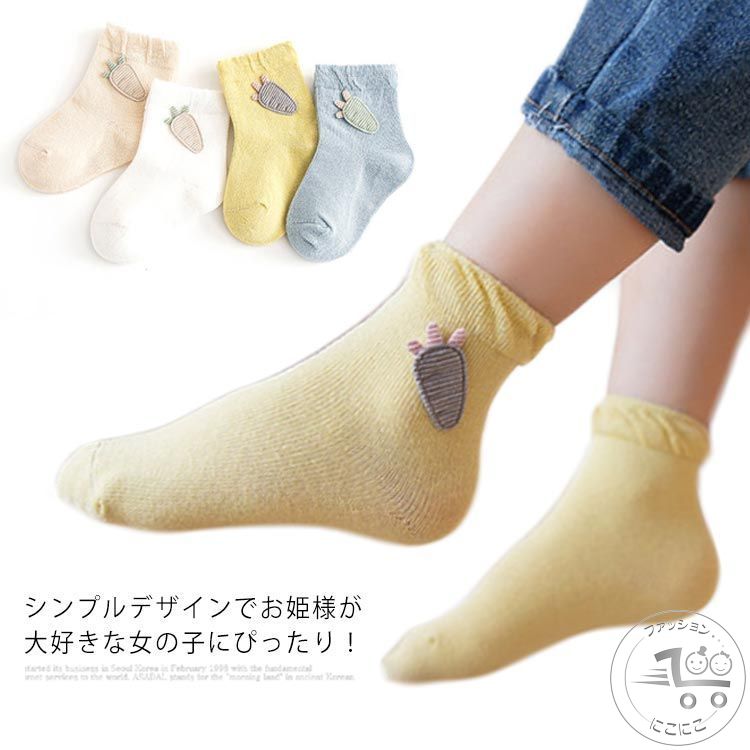 靴下 女の子 ソックス 子供用 ベビー ガールズ 通気性 春秋用 学生用 通園通学 4足セット 薄手 フォー..
