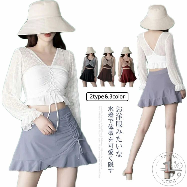 体型カバー水着 レディース 水着 スカート 20代 オトナ女子 2点セット 上下セット バスト 無地 ショートパンツ ママ水着 大人 30代 かわいい セクシー フリル 露出控えめ 盛れる おしゃれ 40代 ネイビー グレー ホワイト ビキニ