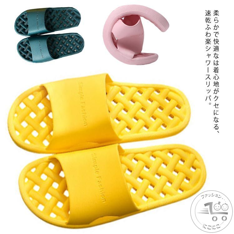 穴あき バススリッパ　シャワーサンダル シャワー サンダル スリッパ ルームシューズ レディース メン..