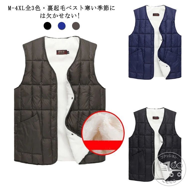 ベスト ダウンベスト ボア レディース トップス ジャケット インナーベスト 秋冬 裏起毛ベスト 防寒 中綿ベスト 中綿 重ね着 メンズ 防風 カジュアル 裏ボ...