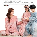 冬 女の子 上下セット キッズ アウター ベビー 子供 部屋着 着る毛布 長袖 もこもこ 今だけ特別価格・9サイズ! バスローブ コート 大きいサイズ ルームウ...