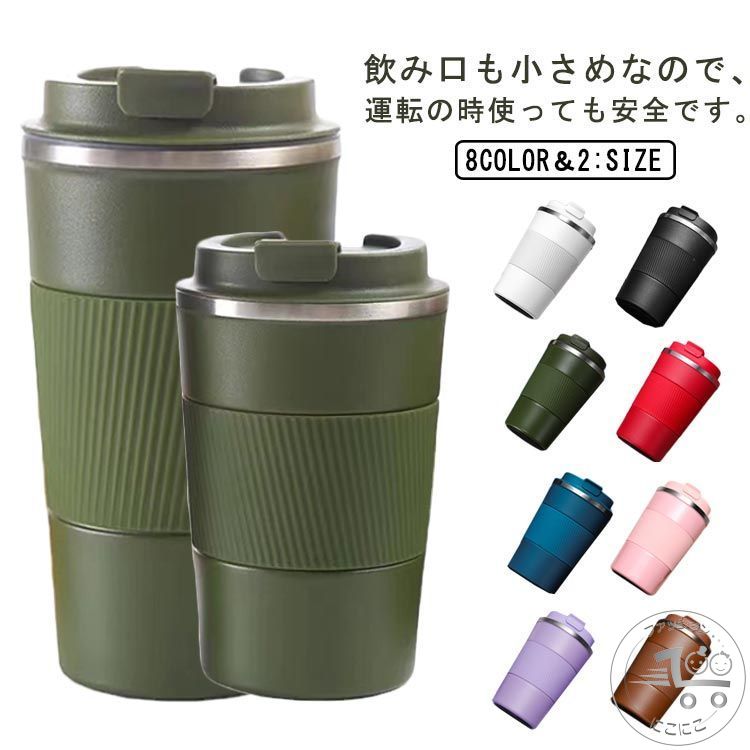 直飲み コーヒー アイスコーヒー 保冷 380ml 蓋付き 直飲み 保温 水筒 マグカップ 水筒 漏れない 通勤 510ml 真空断熱 ステンレス ホットコーヒー コーヒー コップ 持ち運び タンブラー ワンタッチ オフィス 洗いやすい アウトドア レジャー 車内
