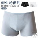 使い捨て下着 10枚セット ボクサーパンツ 綿 使い捨てショーツ 男性用 旅行 メンズ ショーツ 病院 入院 携帯用 コットン 大きいサイズ 使い捨てボクサーパンツ 出張 防災 ホワイト グレー ブラック 黒 白 介護 10枚セット