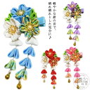 花 髪飾り ビラかんざし パッチン留め 浴衣 藤下がり 今だけ特別価格! 和装 成人式 卒園式 七五三 結婚式 ヘッドドレス ちりめん 着物 花盛り 桜 鈴 袴...