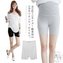 全3色×3サイズ!マタニティパンツ 3分丈 ショートパンツ マタニティ パンツ ボトムス マタニティショーツ ペチコート ペチパンツ インナー 下着 シンプル 無地 楽チン 春夏