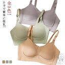 マタニティ ストラップ フロントオープン式授乳ブラ! 大きいサイズ 前開き マタニティブラジャー ナイトブラ 育乳 垂れ防止 ブラ かわいい マタニティブラ 授乳 授乳ブラジャー 下着 授乳 ブラジャー ノンワイヤー 出産準備 授乳ブラ