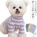 全6サイズ・! 服 小型犬 犬服 カバーオール ペット服 犬 犬の服 犬用 ドッグウエア ペットウエア ペット 猫の服 ペット服 秋冬 かわいい 超小型犬 トレ...