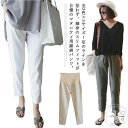全3色×3サイズ!マタニティ パンツ マタニティ ボトム ズボン 綿麻 マタニティパンツ テーパード 産前 産後 カジュアル オフィス 通勤 アンクル 9分丈 ナチュラル 無地 春夏
