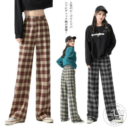 チェック柄ワイドパンツ ハイウエスト ロングパンツ チェック柄 グレンチェック ワイドパンツ ガウチョパンツ ロング 脚長 ストレート 体型カバー 2021春 新作 チェック柄ワイドパンツ ハイウエスト ロングパンツ チェック柄 グレンチェック ワイドパンツ ガウチョパンツ ロング 脚長 ストレート 体型カバー 2021春 新作