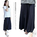 マタニティパンツ マタニティ キュロットパンツ ガウチョパンツ ワイドパンツ ストレッチ パンツ ボトムス 9分丈 リラックス 産前 産後 薄手 春夏 無地 妊娠服