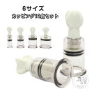 【12個セット】カッピング 6サイズ 【12個セット】カッピング カッ...(4)