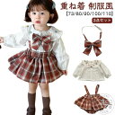 フォーマル 【3点セット】ベビー服 上下セット お宮参り スーツ 子供服 スカート 幼児 結婚式 セレモニー 春夏秋 女の子 綿 ロンパース ベビースーツ 長袖 サロペット セットアップ 赤ちゃん 入園式 重ね着 制服風 チェック柄 ワイシャツ