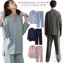 パンツ 長袖 おしゃれ プレゼント 綿 長ズボン 部屋着 レディース ダブル ナイトウェア 薄手 前開き ルームウェア 無地 ガーゼ 綿 夏用 入院 セットアッ...