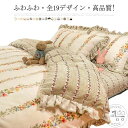 ふわふわ全20デザイン高品質! 布団カバーセット 掛けカバー 布団カバー シングル 4点セット フラットシーツ 和タイプ ベッドタイプ ロング 毛布 冬 枕カバ...