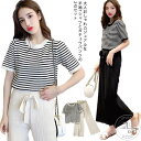 セットアップ レディース 半袖tシャツ ガチョウパンツ 2点セット 春夏 サマーニットパンツ ワイドパンツ 長ズボン ボーダー ゆったり 脚長効果 着やせ効果 キレイ目 夏