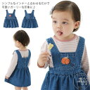 サロペットワンピース サロペットスカート 女の子 ジャンパースカート デニム サロペット ひざ丈 ミニスカート 女児 キッズ ベビー 子供服 オーバーオール ワンピ ストレッチ ナチュラル カジュアル ベーシック ゆったり きれいめ 可愛い 刺繍 春 夏