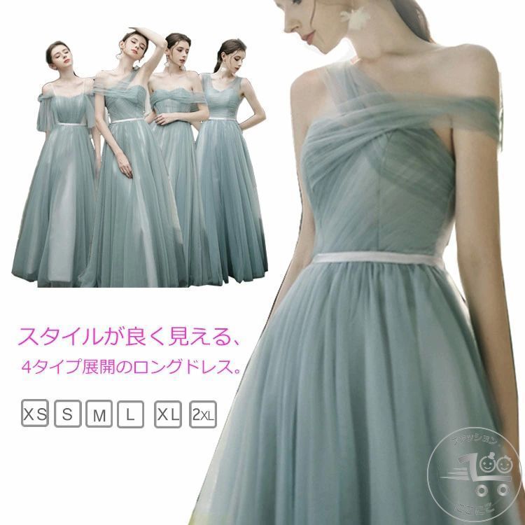 ドレス 結婚式 肩出し ワンピース マキシ丈 二次会 デコルテ ロング丈 ウエディング フォーマル 着痩せ お呼ばれ キレイめ 披露宴 演奏会 上品