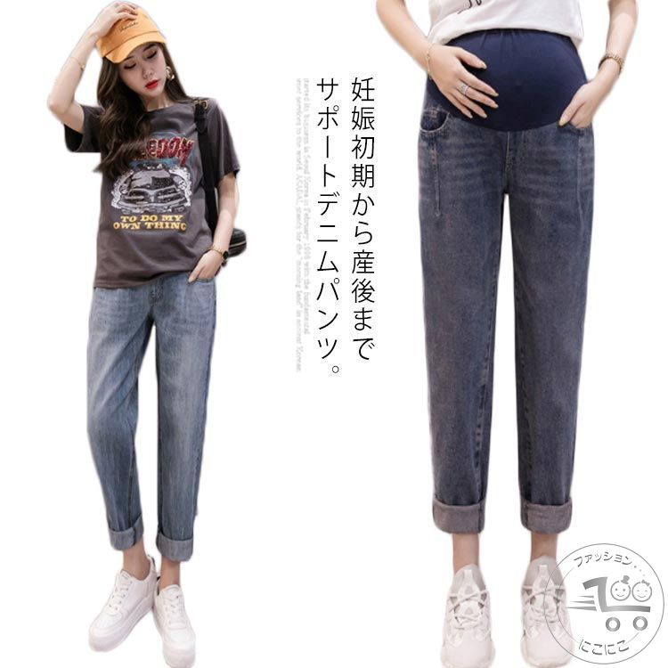 マタニティ デニムパンツ ロング丈 ダメージ加工 レギパン マタニティデニム マタニティパンツ デニムパンツ スキニーパンツ 妊婦服 大きいサイズ リブ ストレッチ ハイウエスト アジャスター付き 産前 産後 カジュアル 美脚 着痩せ