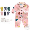 ルームウェア 子供服 キッズ服 セットアップ 上下セット ナイトウェア 長袖 パジャマ 前開き 部屋着 春秋用 男の子 女の子 お洒落 冷房対策 可愛い