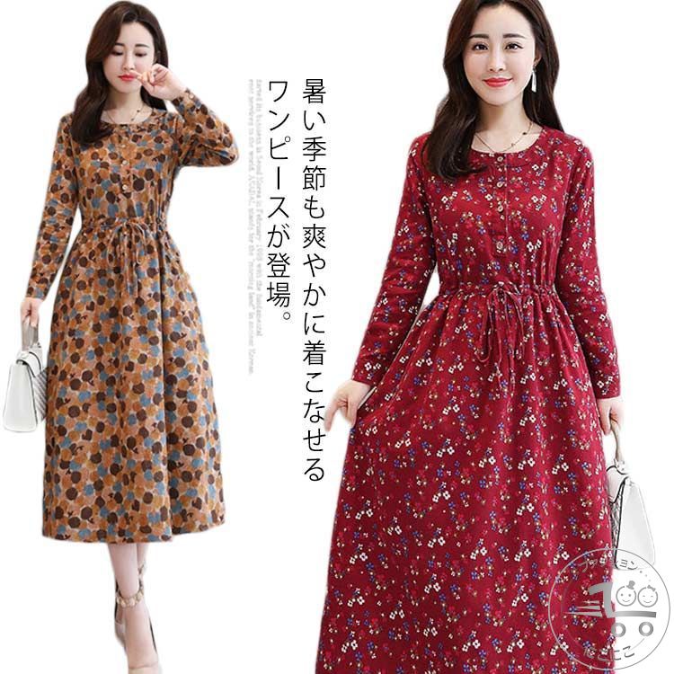 ロングワンピース 花柄ワンピース マキシ丈ワンピース リゾートワンピース レディース vネック ゆったり カジュアル 旅行 お呼ばれ おしゃれ 20代30代40代 新作
