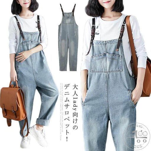デニムサロペット オーバーオール レディース オールインワン サロペット ロールアップ ロング丈 デニムパンツ デニム ボトムス サロペットパンツ サルエル ゆったり カジュアル デニムサロペット オーバーオール レディース オールインワン サロペット ロールアップ ロング丈 デニムパンツ デニム ボトムス サロペットパンツ サルエル ゆったり カジュアル