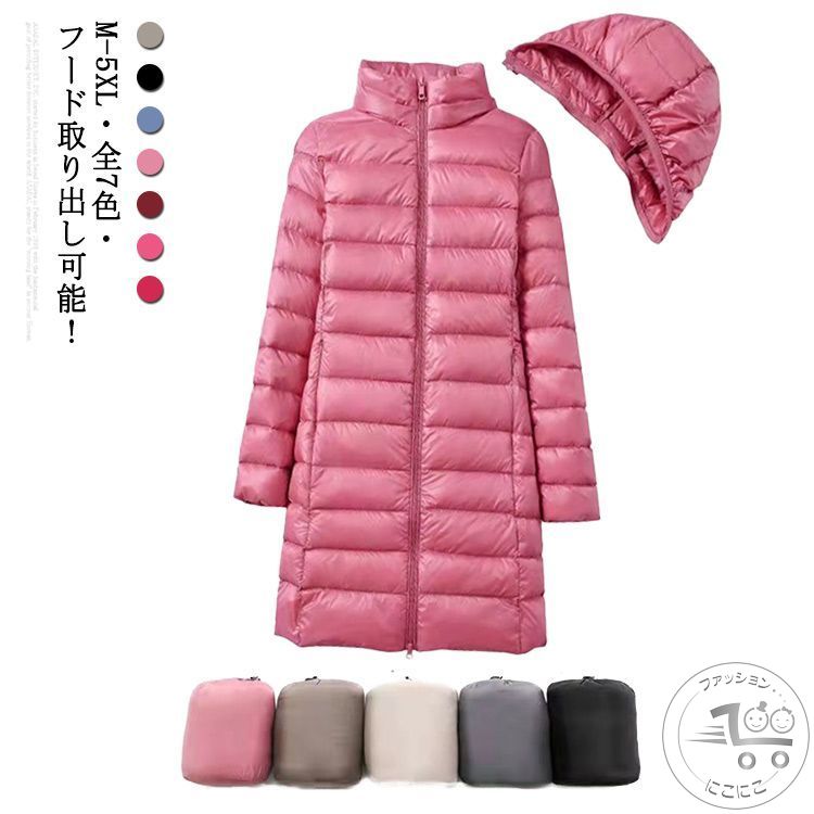 暖かい レディース ロング丈 ダウンコート 保温 ロング丈コート レディース ロングダウンコート アウター ロングダウン ライトダウンコート コート ダウン ダウンジャケット 着痩せ 秋冬 撥水 大きいサイズ 羽織り 防寒 軽量
