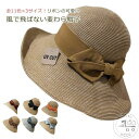 帽子 レディース 麦わら帽子 春 夏 uv 折りたたみ ハット ストローハット レディース帽子 あご紐 つば広 UVカット帽子 リボン 大きいサイズ 自転車 紫外線対策 風で飛ばない 蒸れない 日よけ 日焼け防止