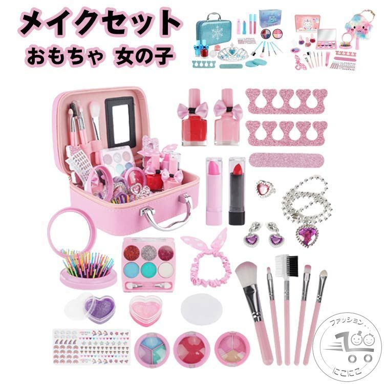ままごと おもちゃ 子供ネイル メイクセット 子供メイクセット コスメセット ドレッサー お化粧セット メイクボックス 子供用化粧品のおもちゃ なりきり ごっこ遊び プレゼント 子供メイク 女の子
