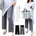 マタニティパンツ マタニティ パンツ プリーツ加工 シフォンパンツ ワイドパンツ ガウチョパンツ カジュアルパンツ 産前産後 ボトムス 9分丈 シンプル 無地 ゆったり 春夏